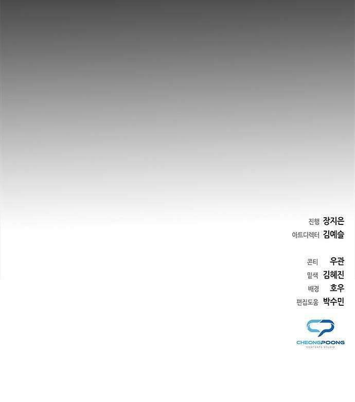 도깨비의 밤 - 120화 74