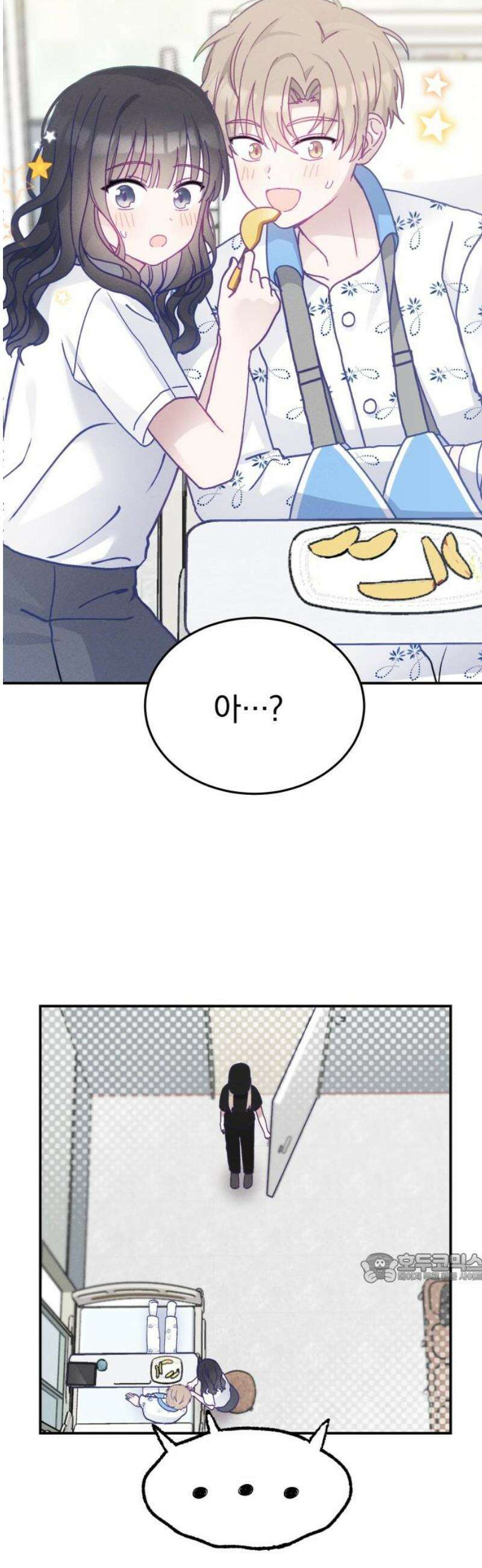 단둘이는 안 돼! 27화． 자각 2