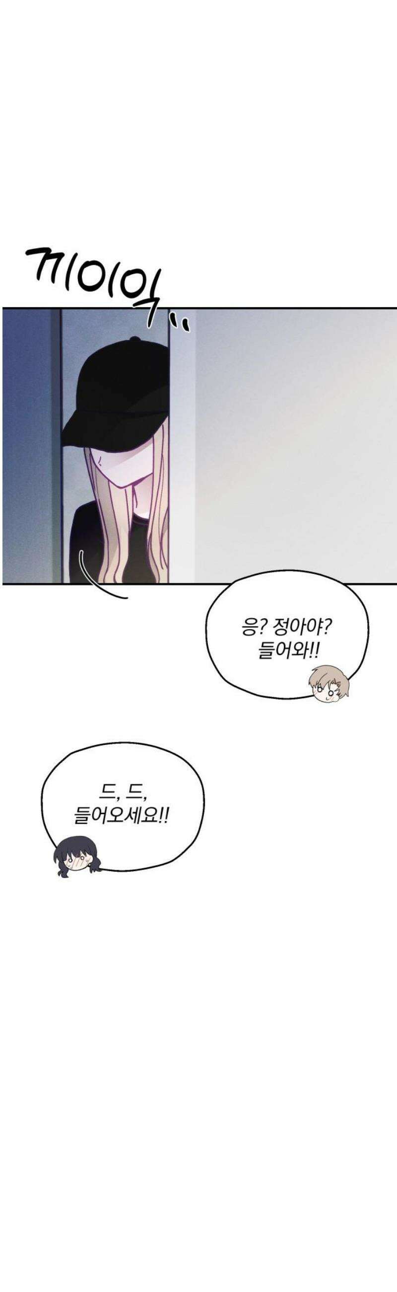 단둘이는 안 돼! 27화． 자각 3