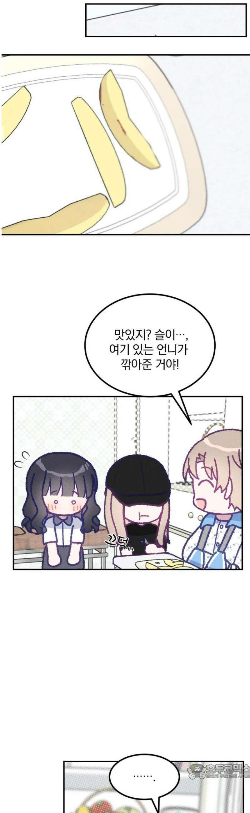 단둘이는 안 돼! 27화． 자각 4