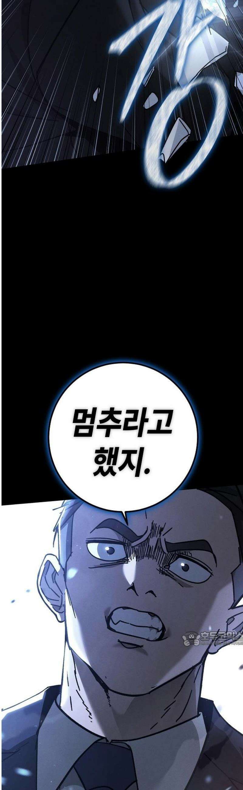 청소요원 14화 2
