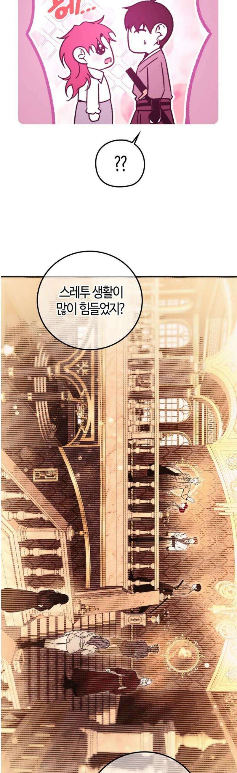 미드우트 161화: 잠깐의 휴식 5