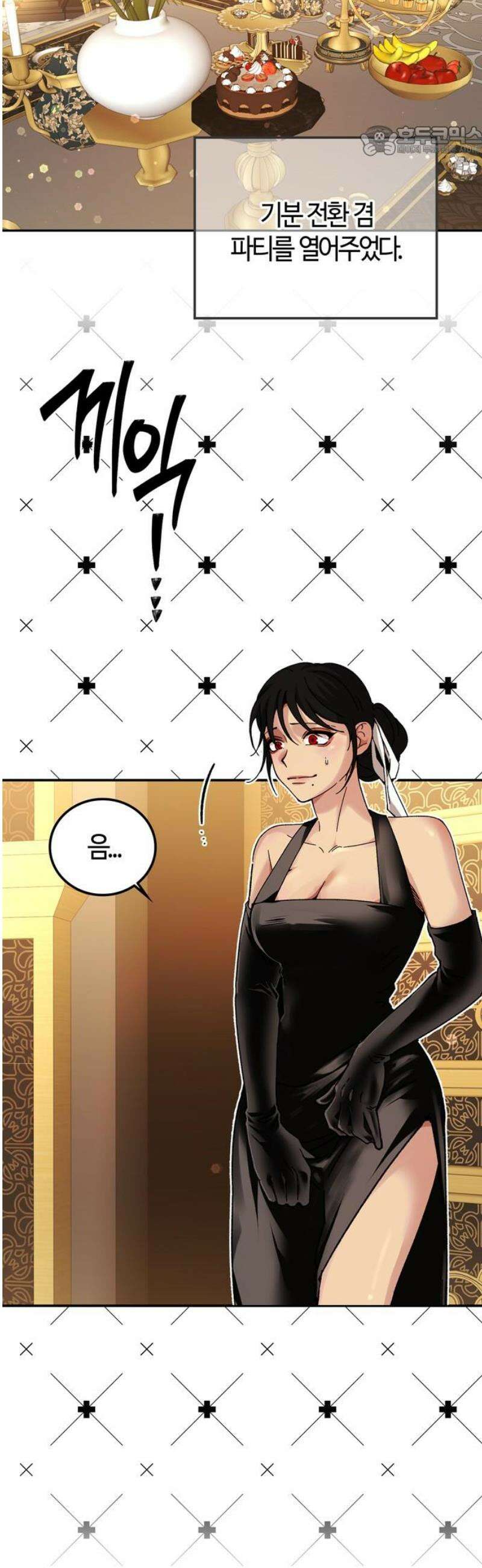 미드우트 161화: 잠깐의 휴식 7