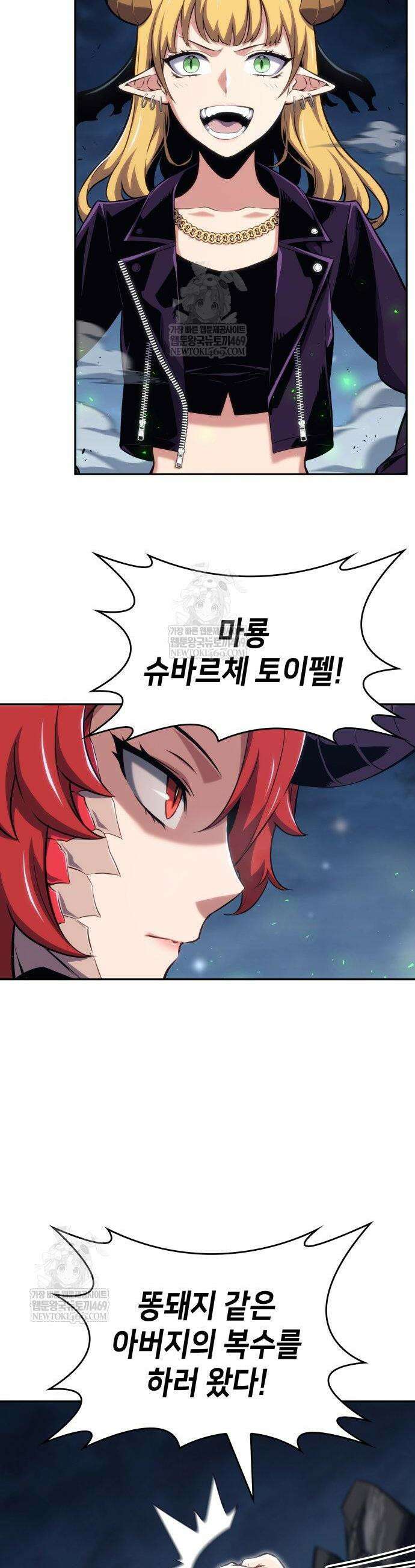 피도 눈물도 없는 용사 33화 2