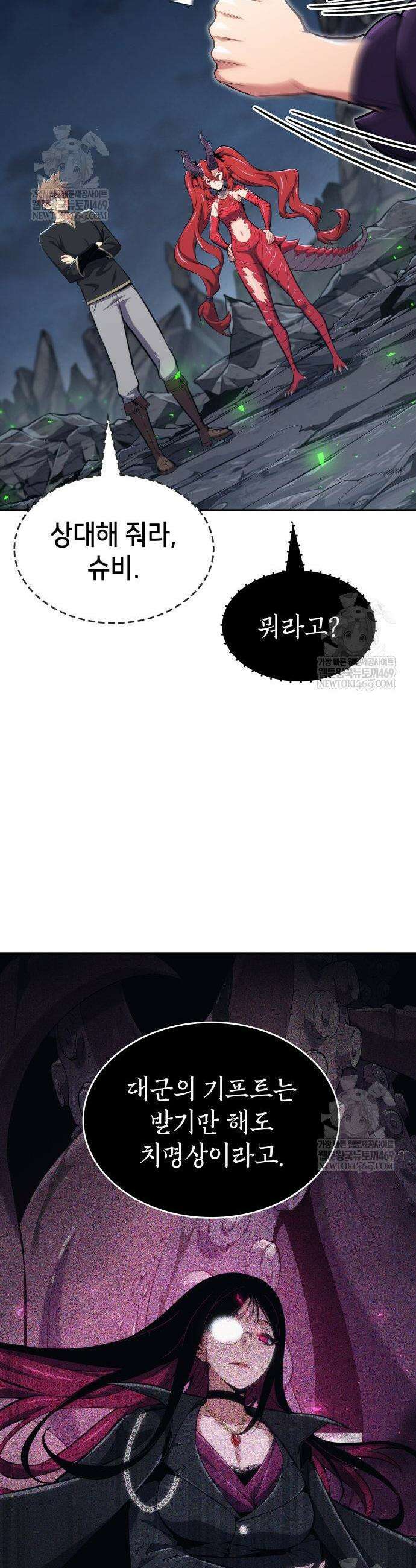 피도 눈물도 없는 용사 33화 3