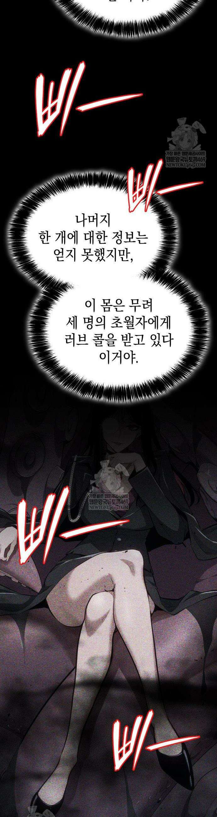 피도 눈물도 없는 용사 33화 9
