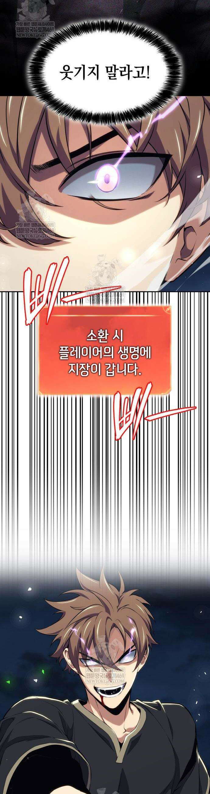 피도 눈물도 없는 용사 33화 10