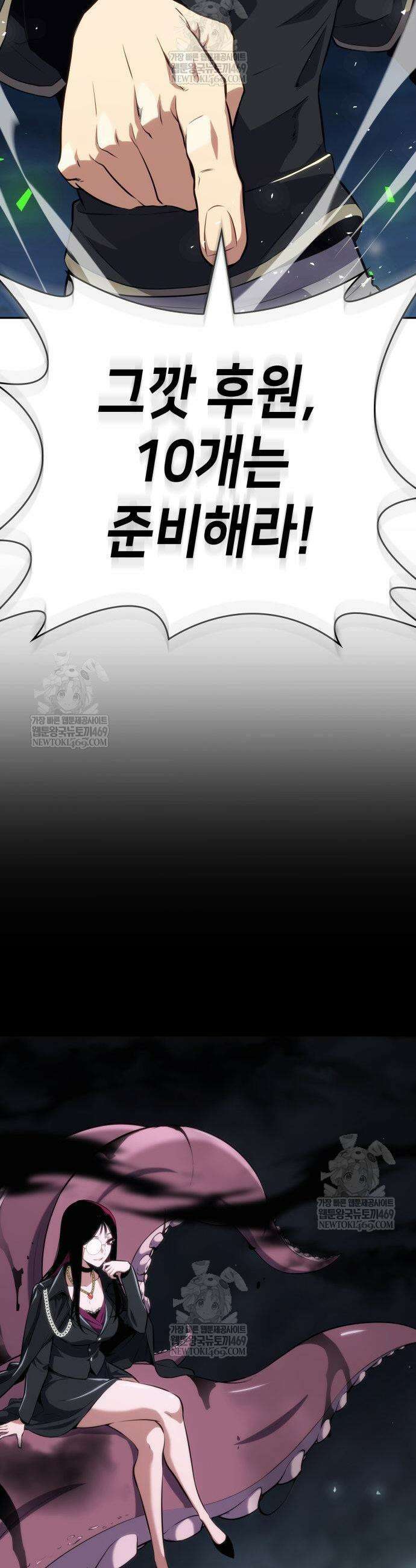 피도 눈물도 없는 용사 33화 11