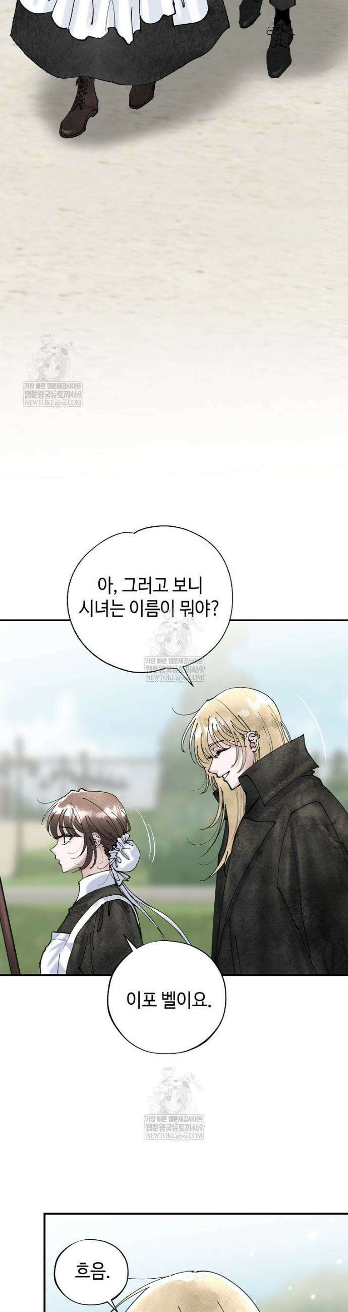 시녀의 유혹 3화 9