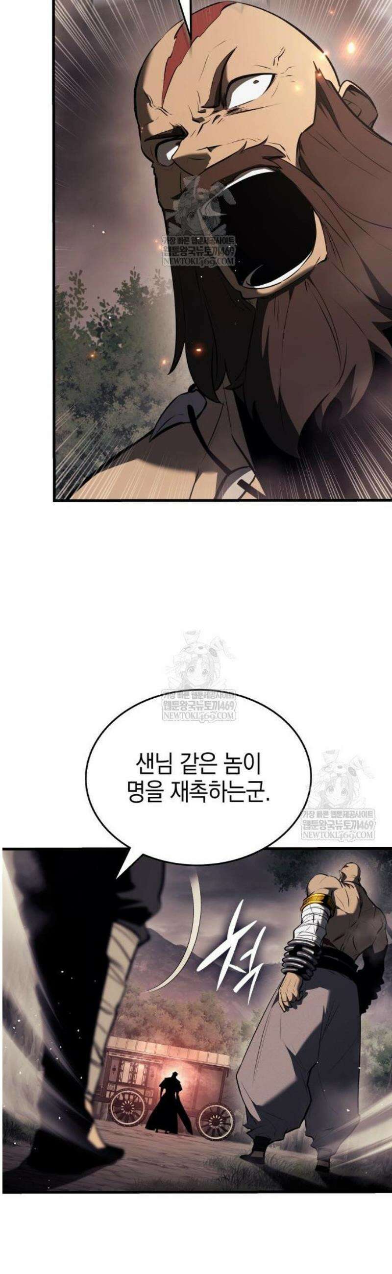 신마 환생 14화 4