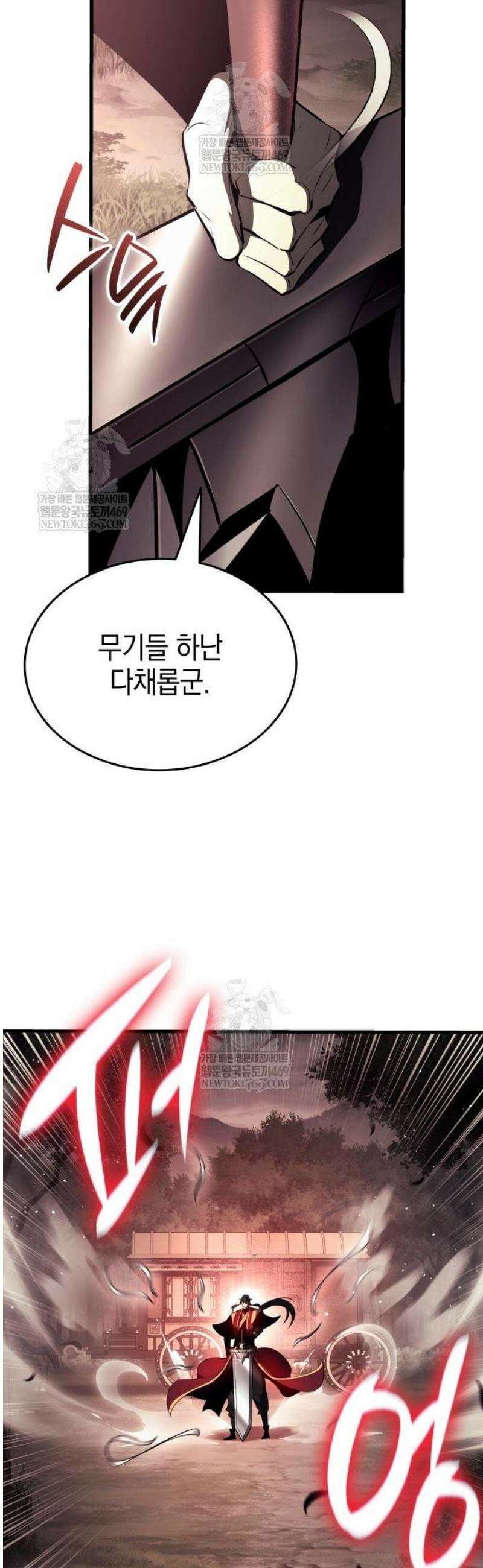 신마 환생 14화 8