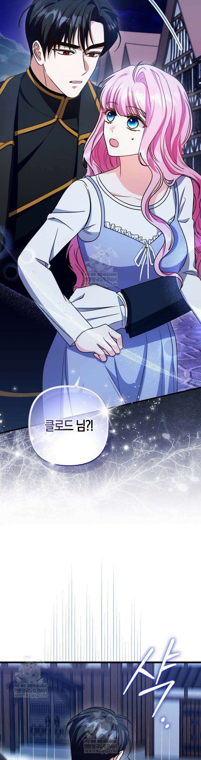 결벽증 흑막놈의 가이드가 되기 싫다 14화 2