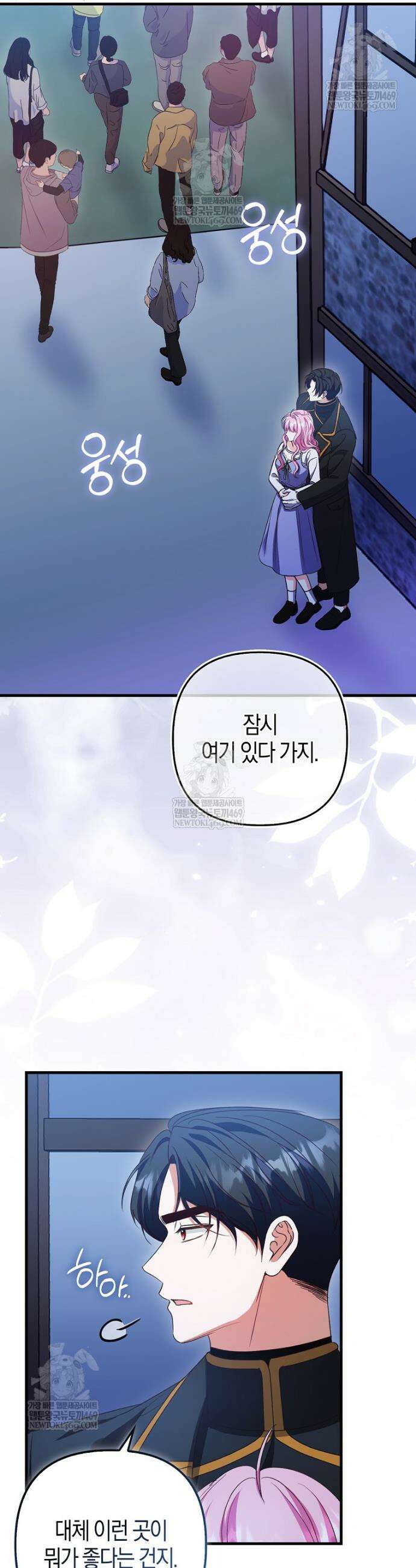 결벽증 흑막놈의 가이드가 되기 싫다 14화 4