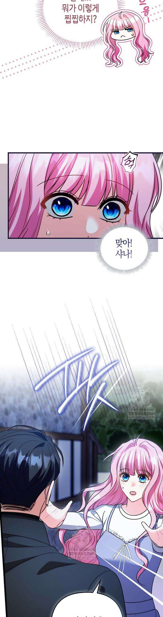 결벽증 흑막놈의 가이드가 되기 싫다 14화 8