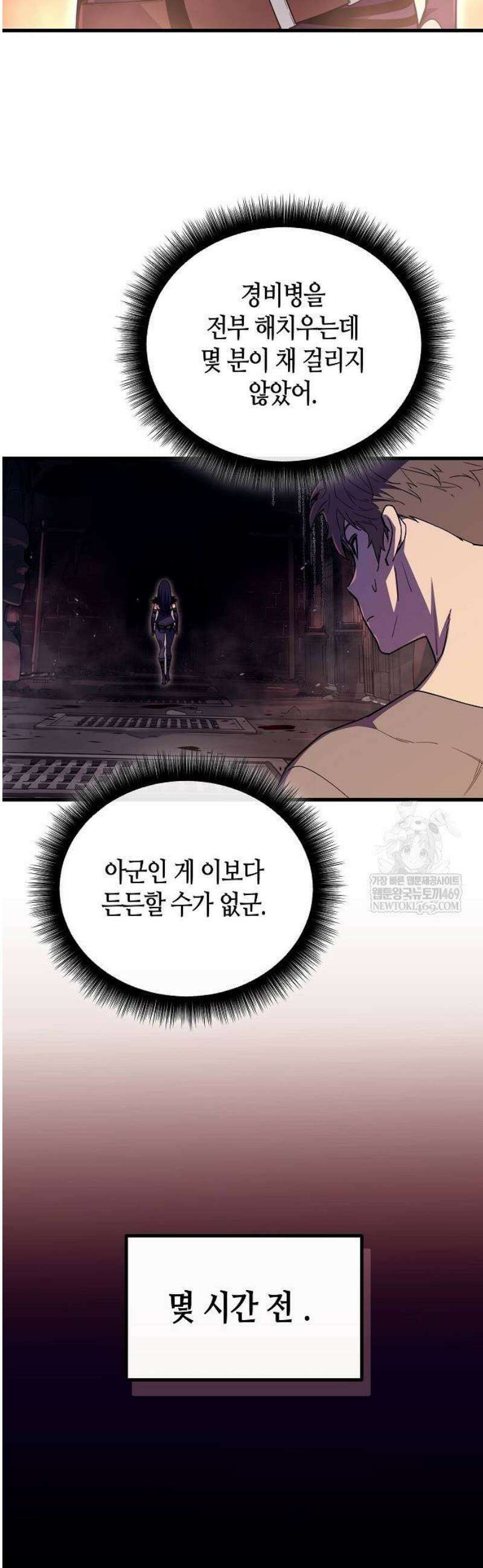 히든 특성 13개 들고 시작한다 4화 4