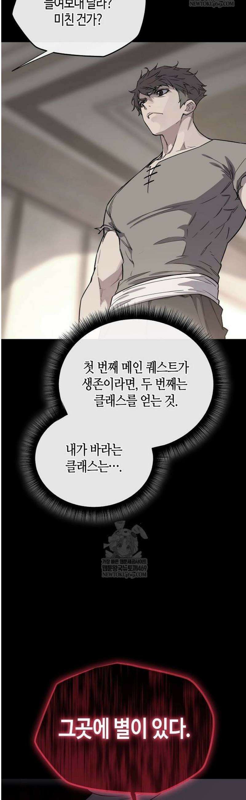 히든 특성 13개 들고 시작한다 4화 6