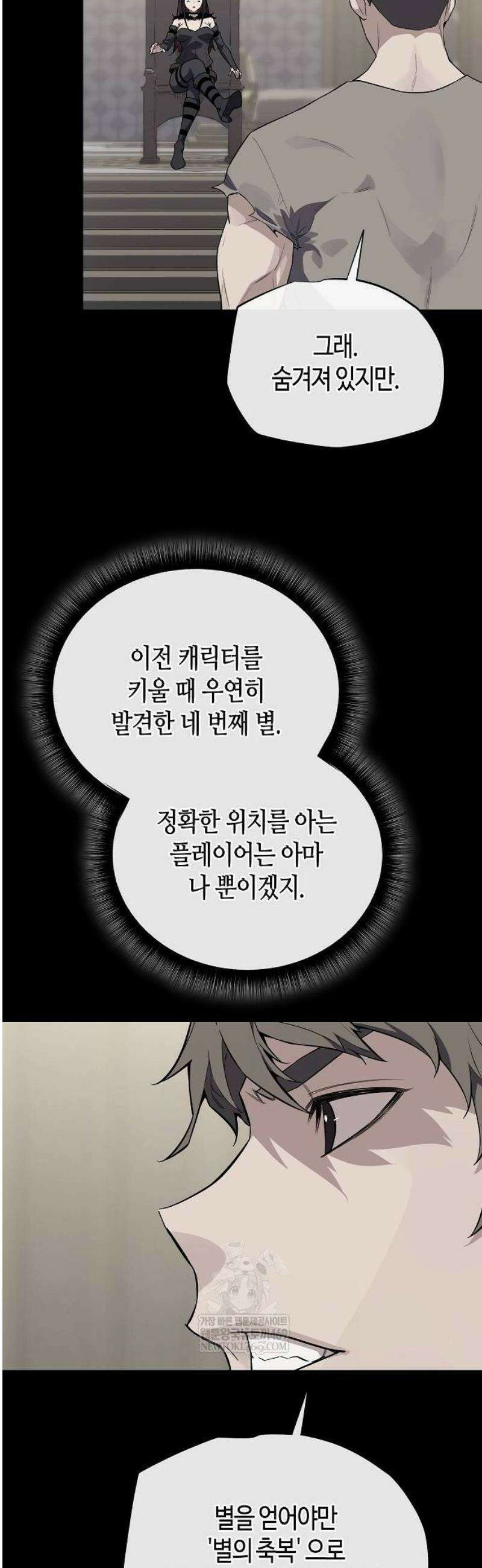 히든 특성 13개 들고 시작한다 4화 8