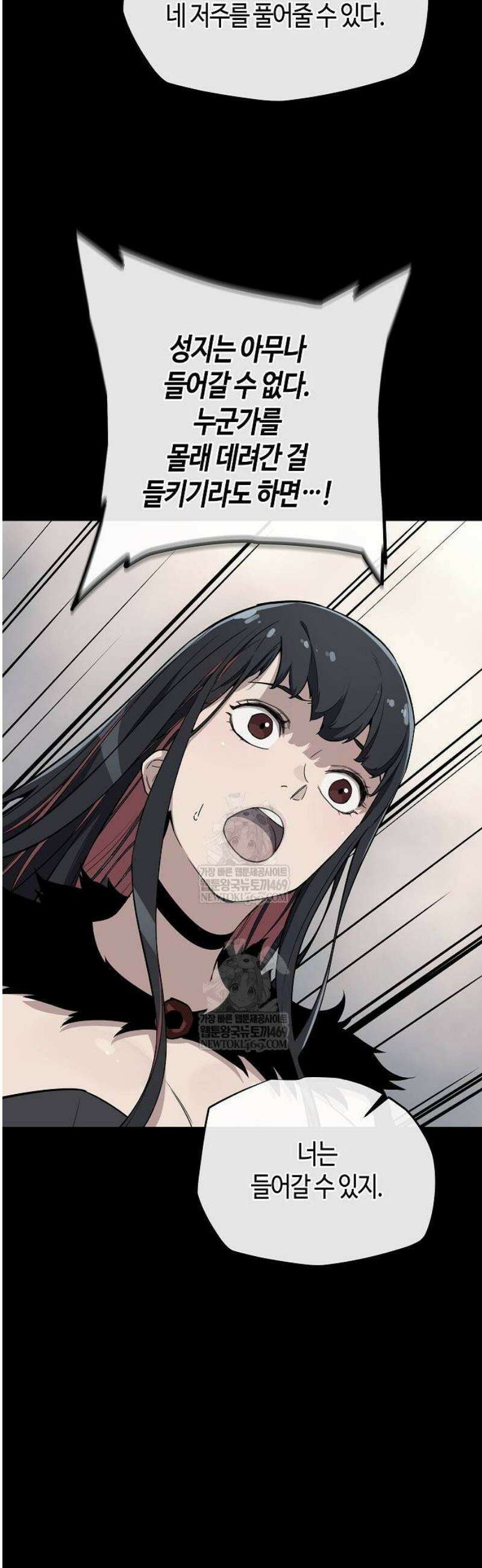 히든 특성 13개 들고 시작한다 4화 9
