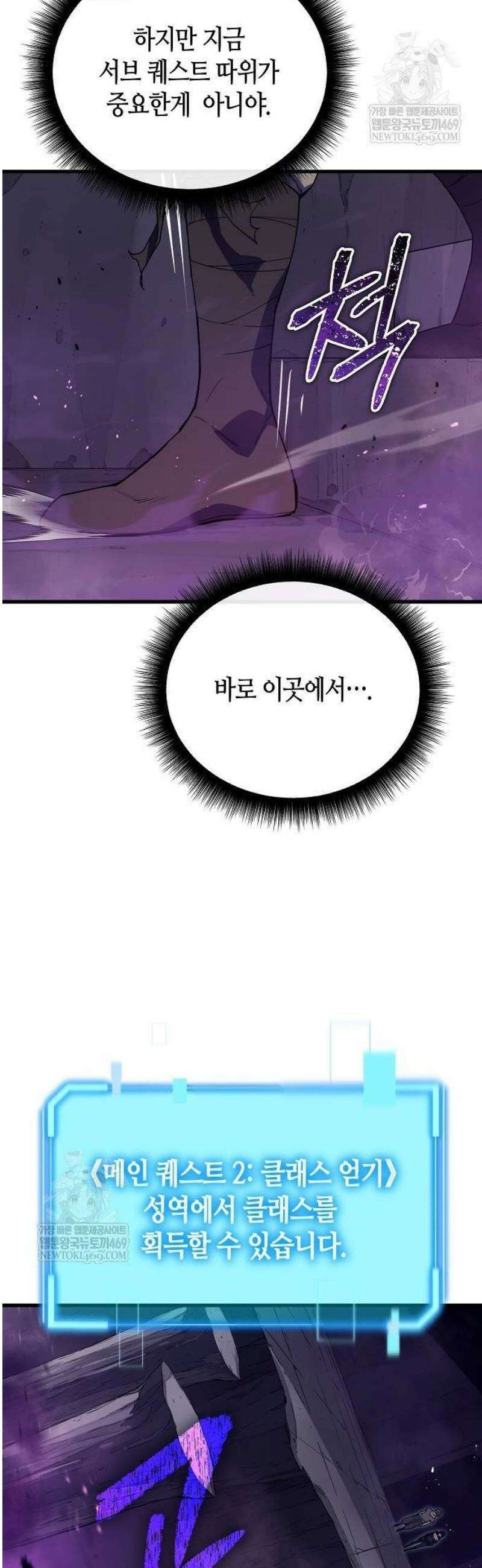 히든 특성 13개 들고 시작한다 4화 16