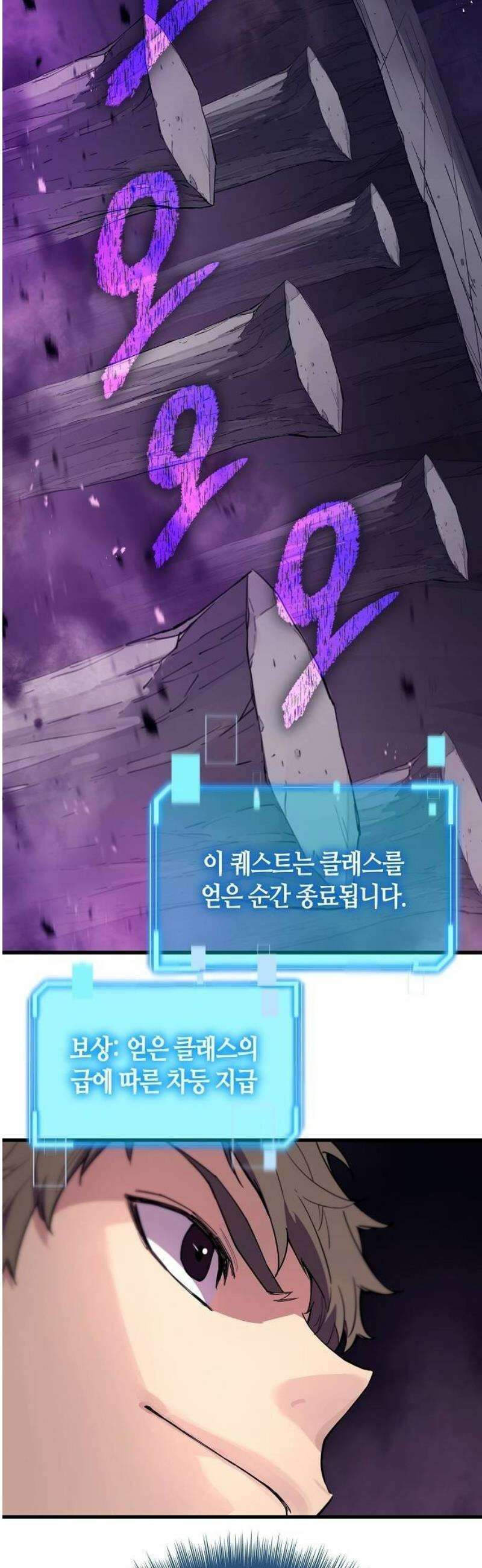 히든 특성 13개 들고 시작한다 4화 17