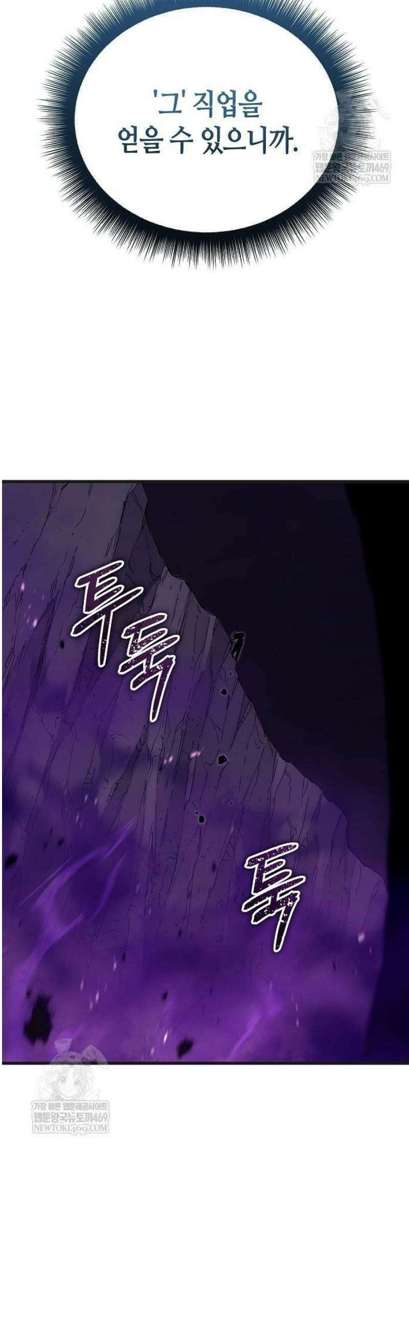히든 특성 13개 들고 시작한다 4화 18