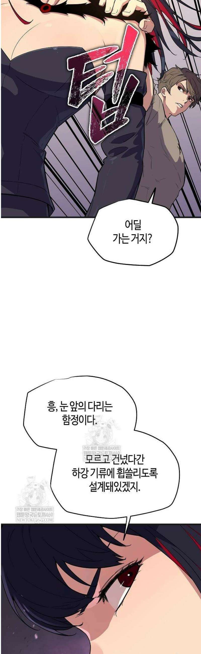 히든 특성 13개 들고 시작한다 4화 21