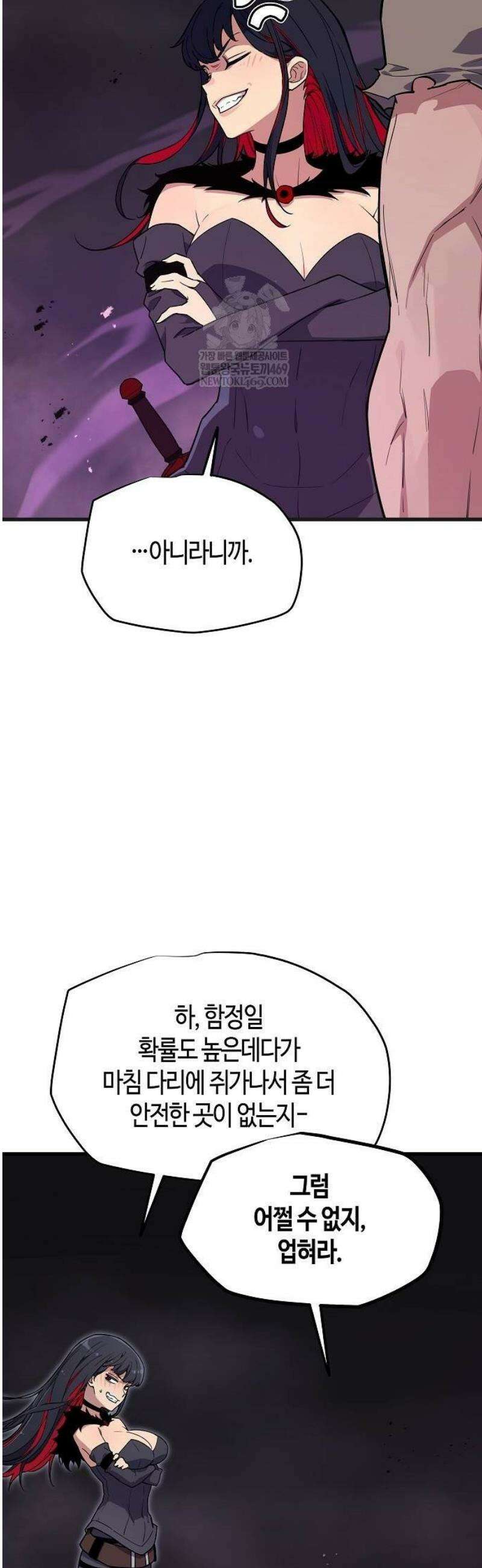 히든 특성 13개 들고 시작한다 4화 24