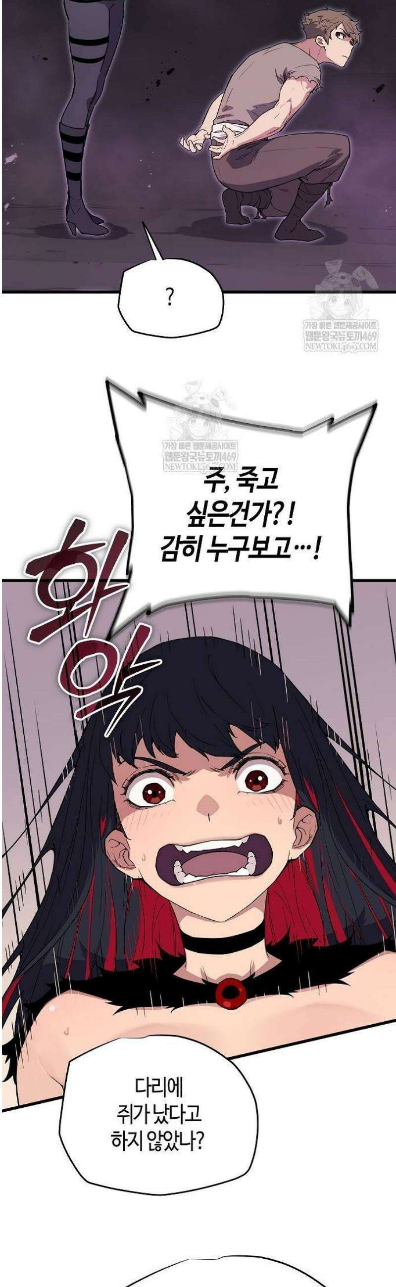 히든 특성 13개 들고 시작한다 4화 25