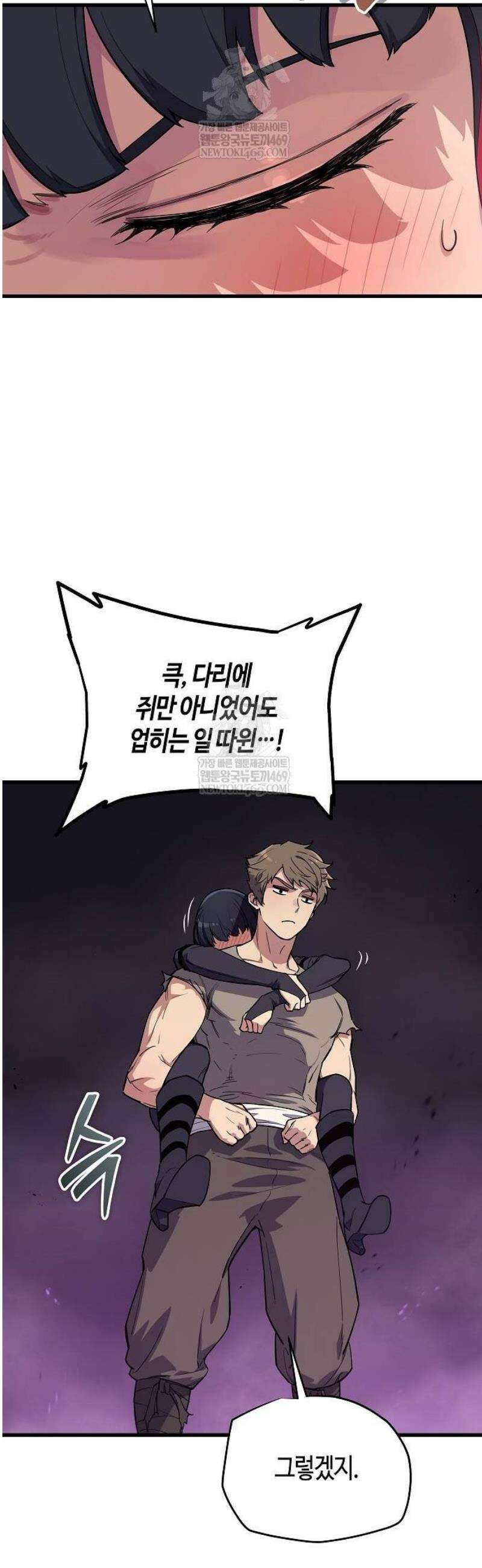 히든 특성 13개 들고 시작한다 4화 27