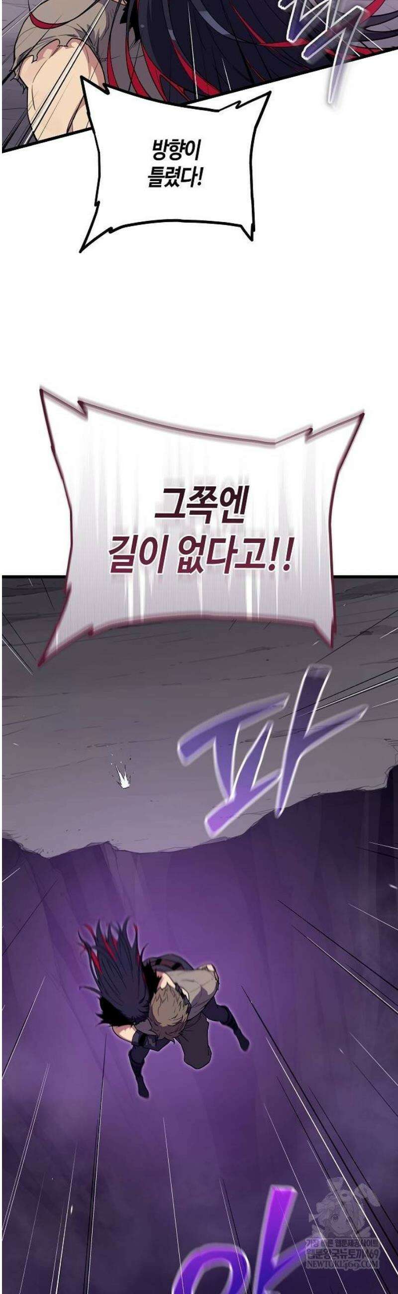 히든 특성 13개 들고 시작한다 4화 30
