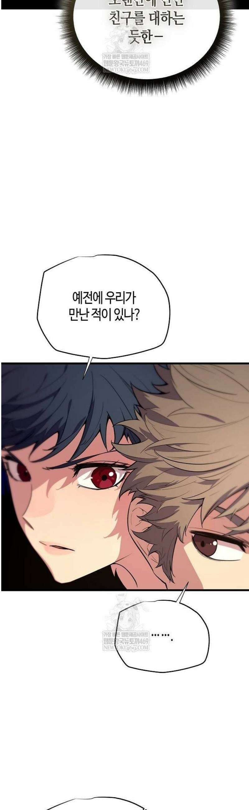 히든 특성 13개 들고 시작한다 4화 37