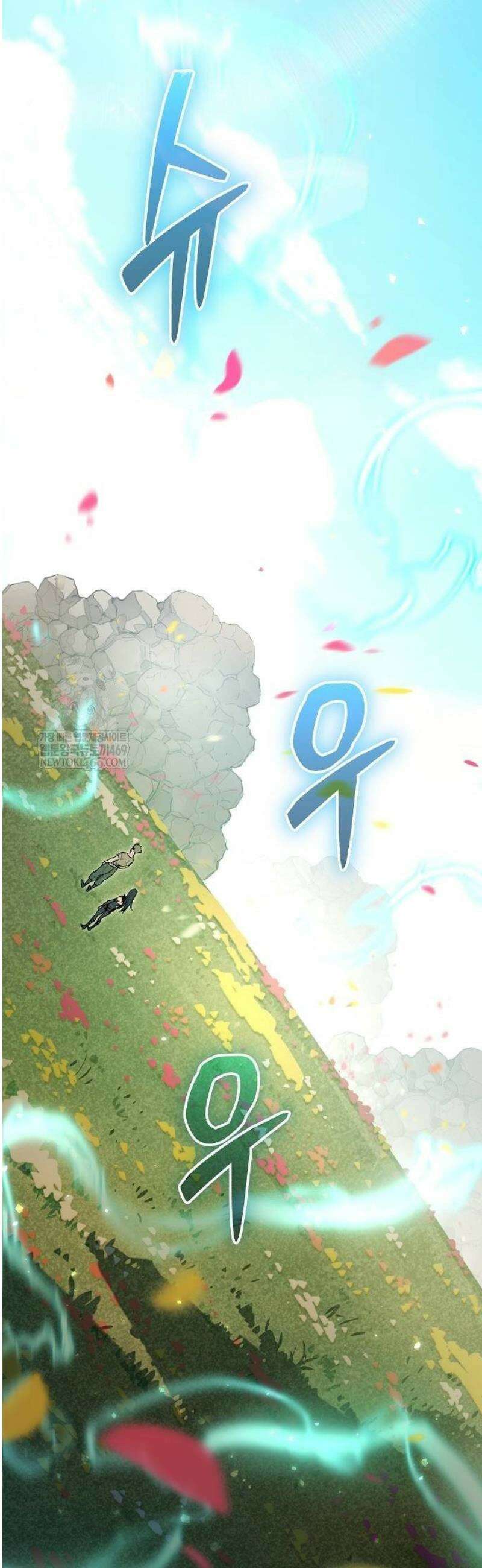 히든 특성 13개 들고 시작한다 4화 42