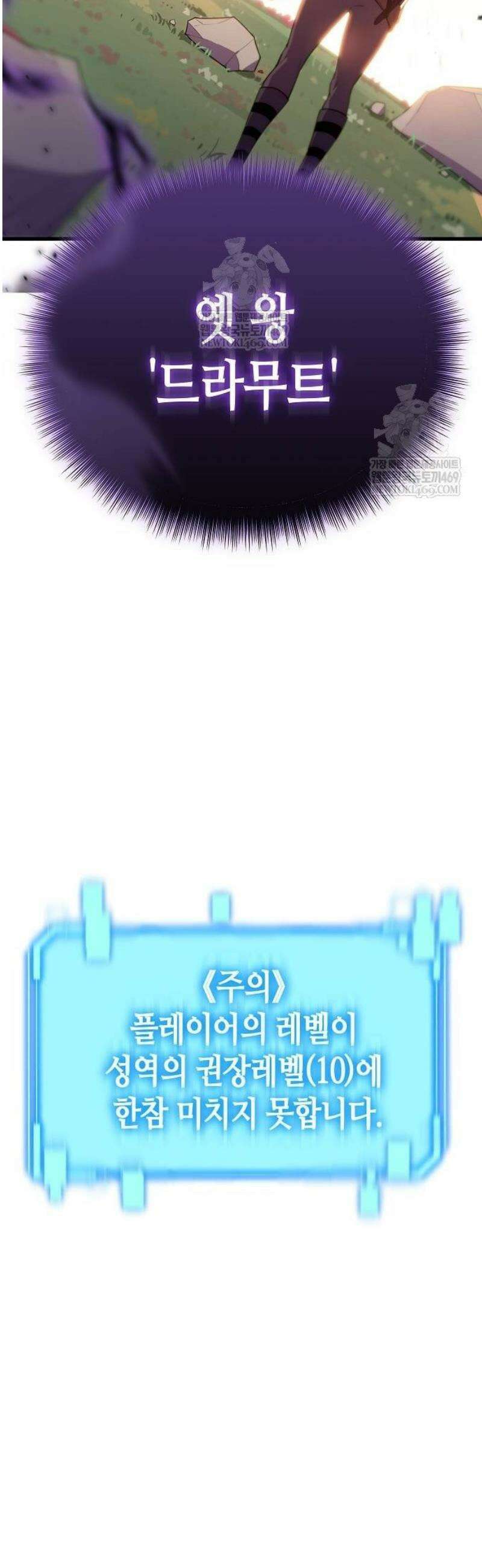 히든 특성 13개 들고 시작한다 4화 70