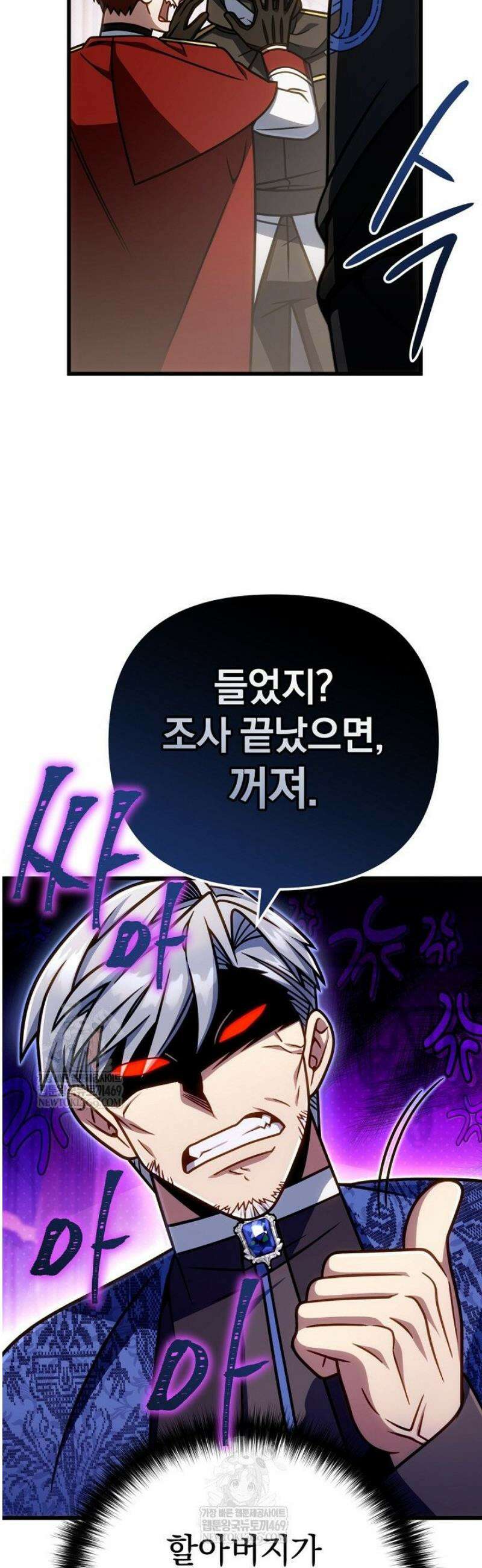 이 나라를 없앨 예정인데요 62화 5