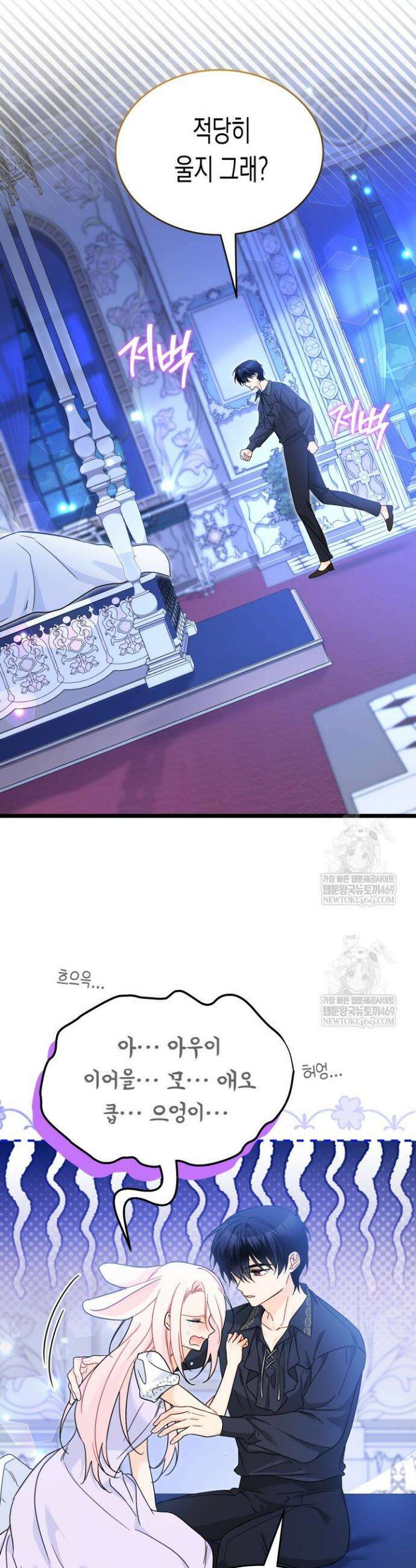 토끼와 흑표범의 공생관계 199화 (특별외전29) 3