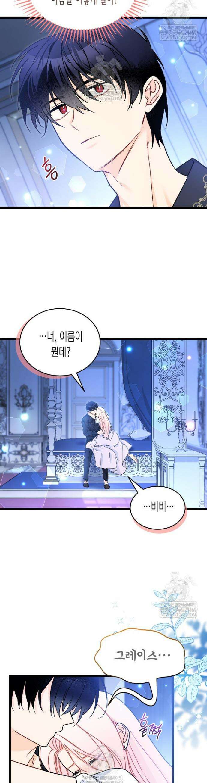 토끼와 흑표범의 공생관계 199화 (특별외전29) 5