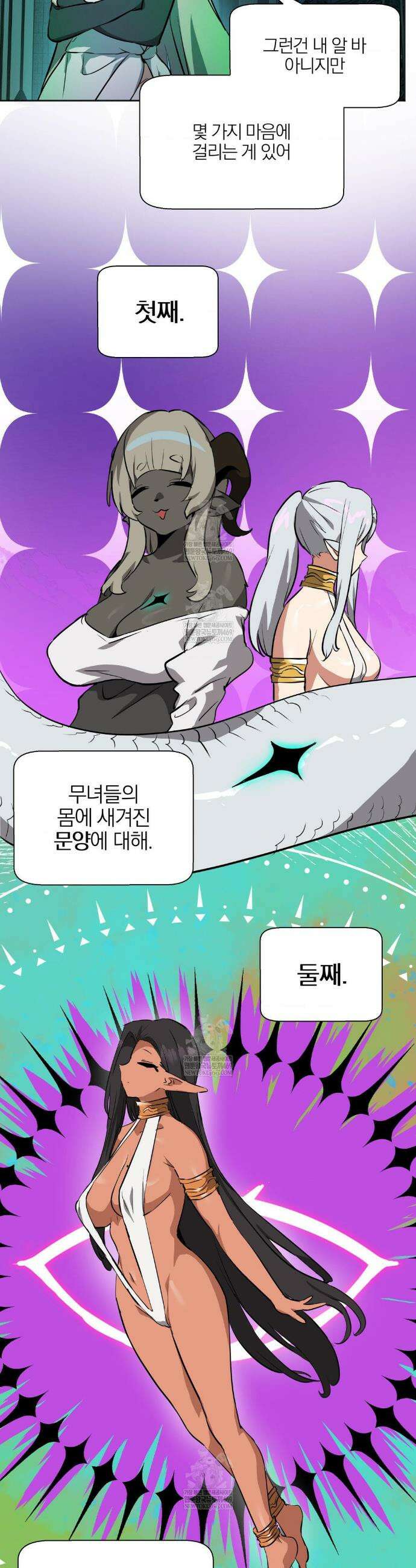 남자가 없는 이세계 87화 7