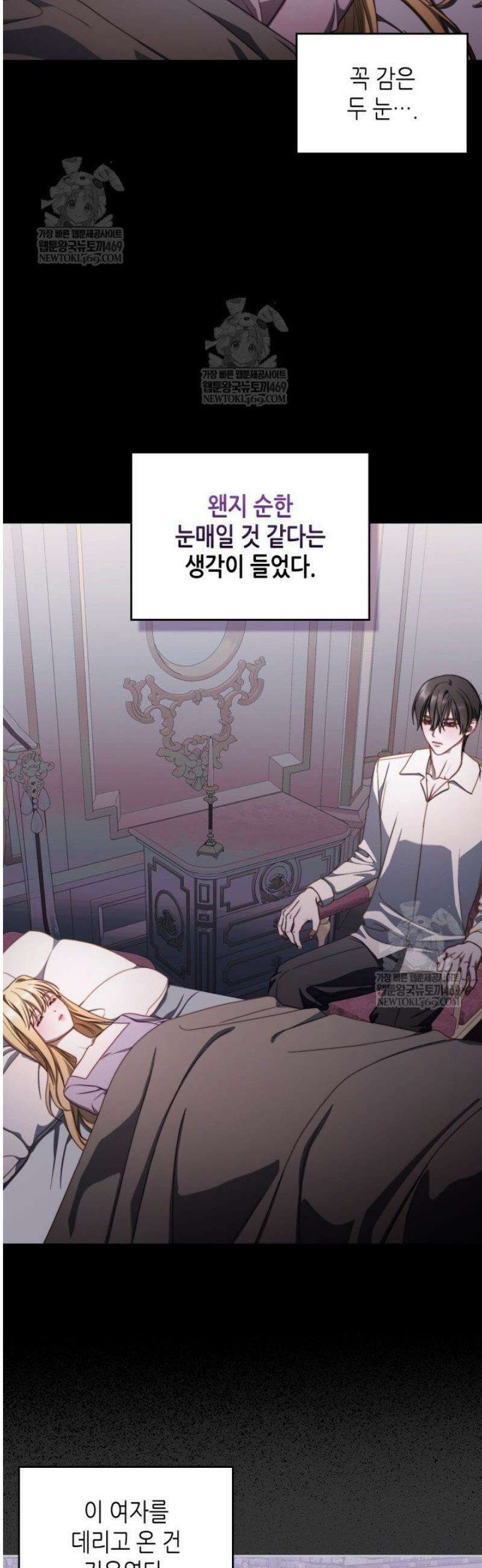 달빛 도서관 외전 8화 2