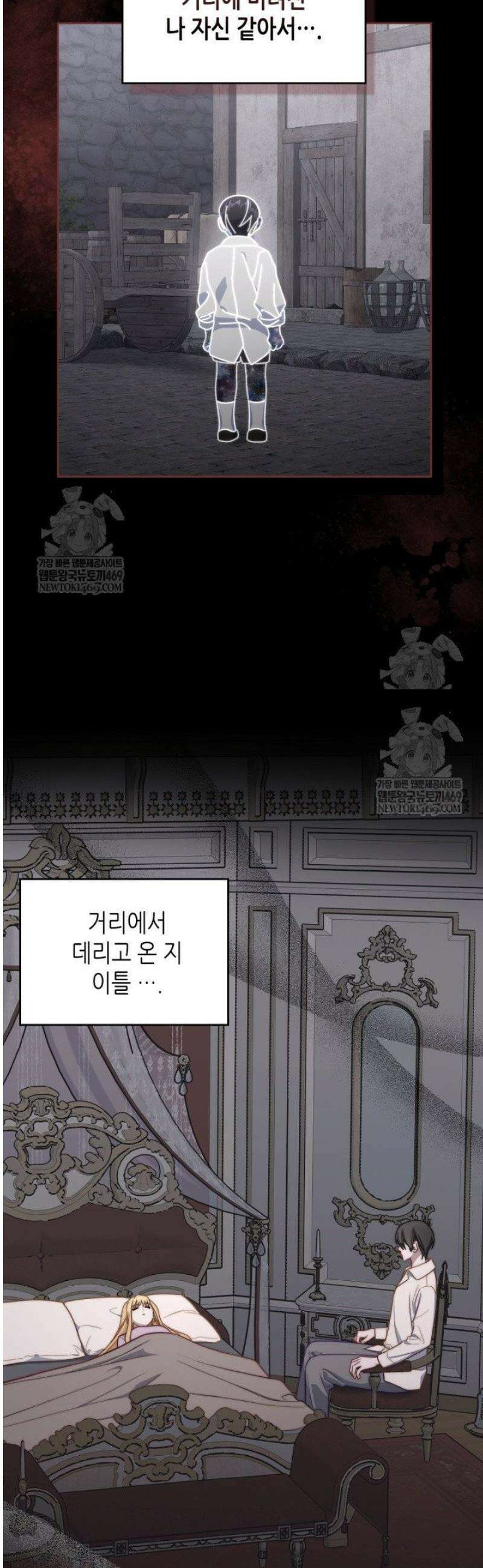 달빛 도서관 외전 8화 4
