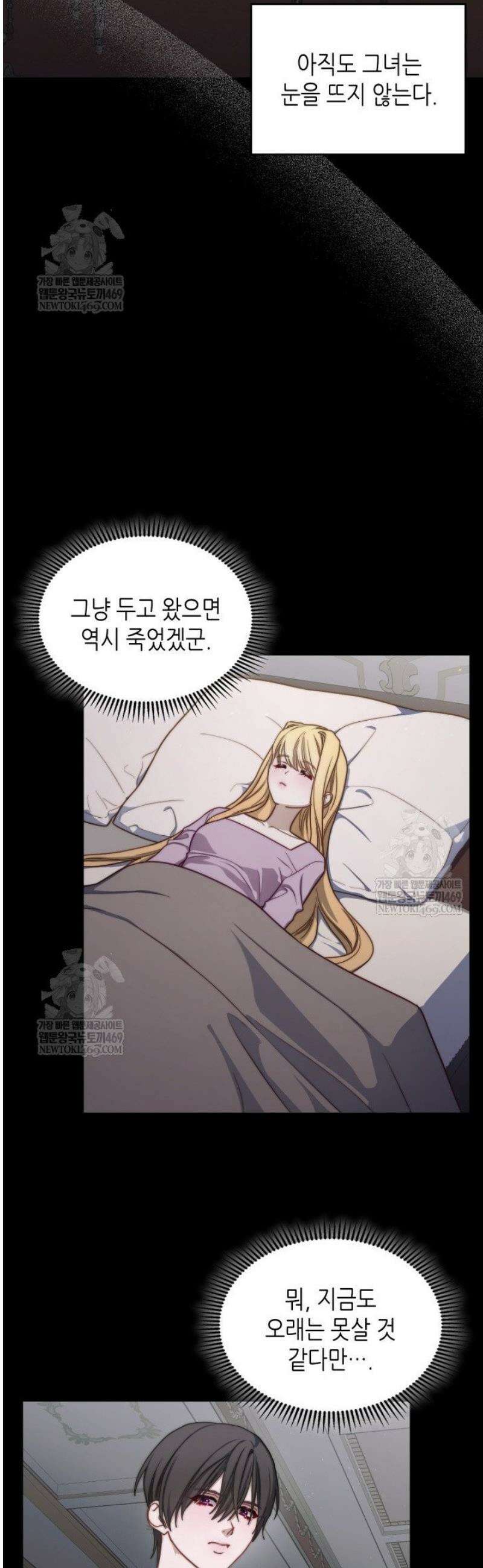 달빛 도서관 외전 8화 5