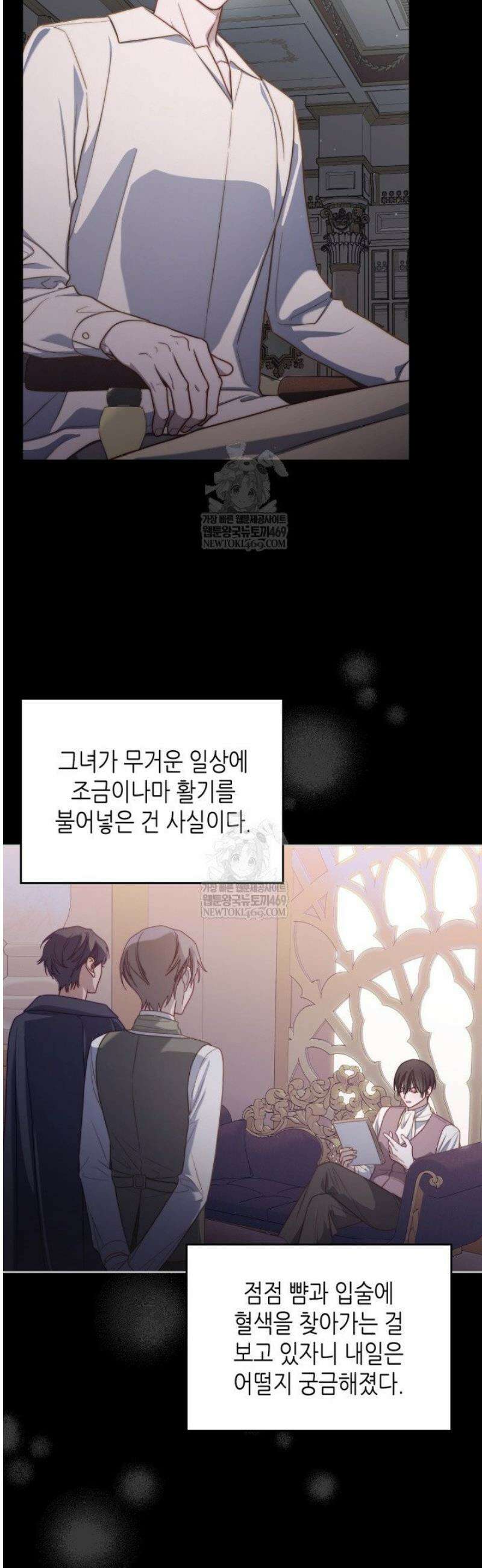 달빛 도서관 외전 8화 6