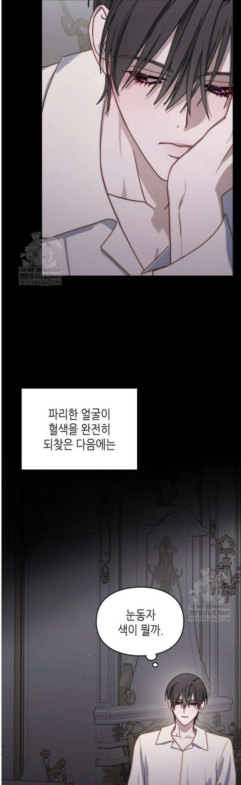 달빛 도서관 외전 8화 8