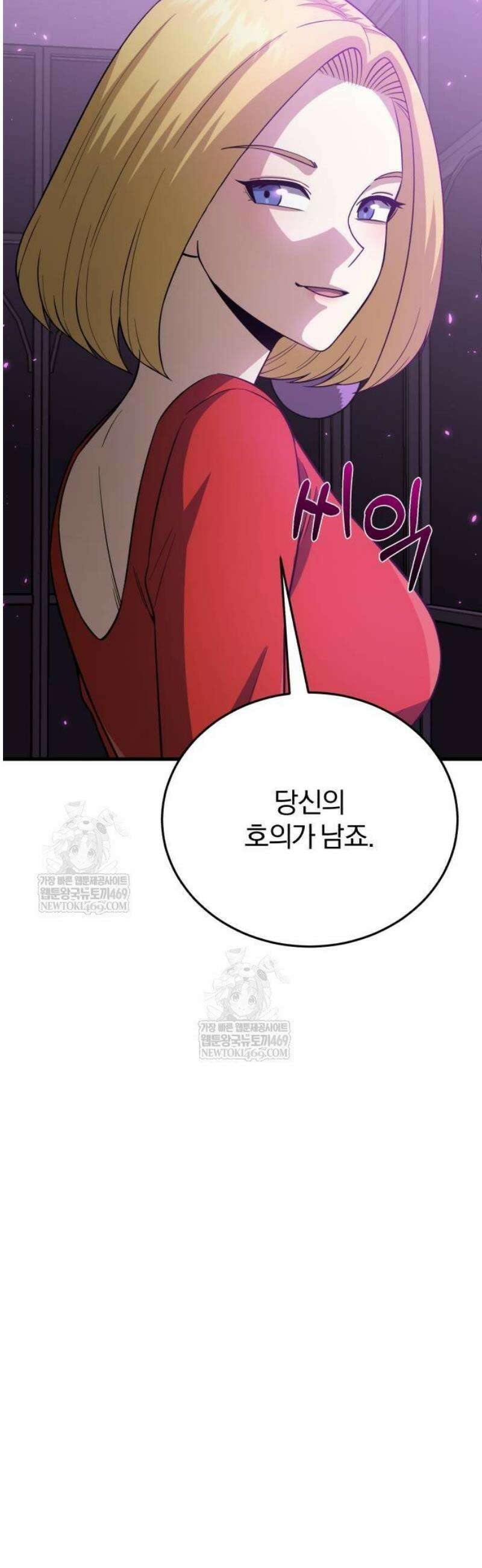 규격 외 혈통 천재 139화 : 다행이에요 4