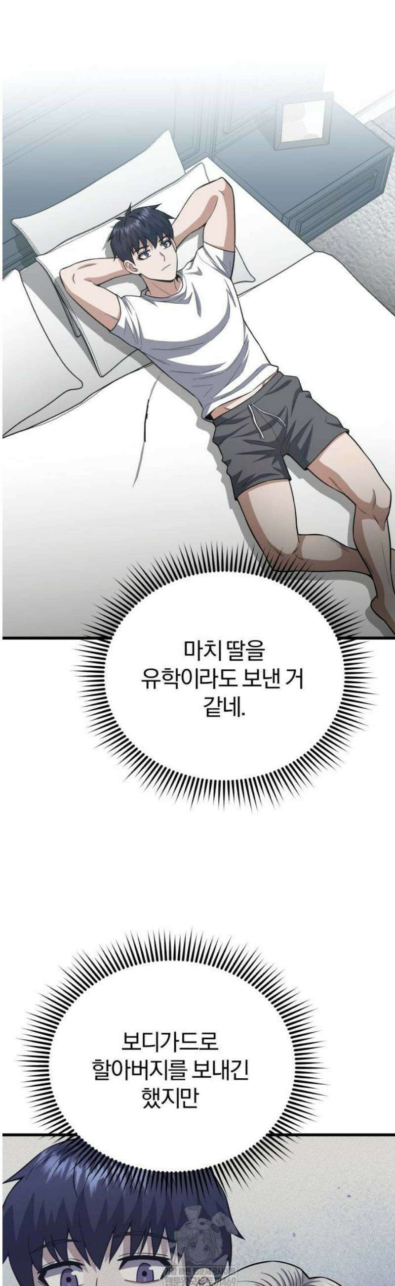 규격 외 혈통 천재 139화 : 다행이에요 5