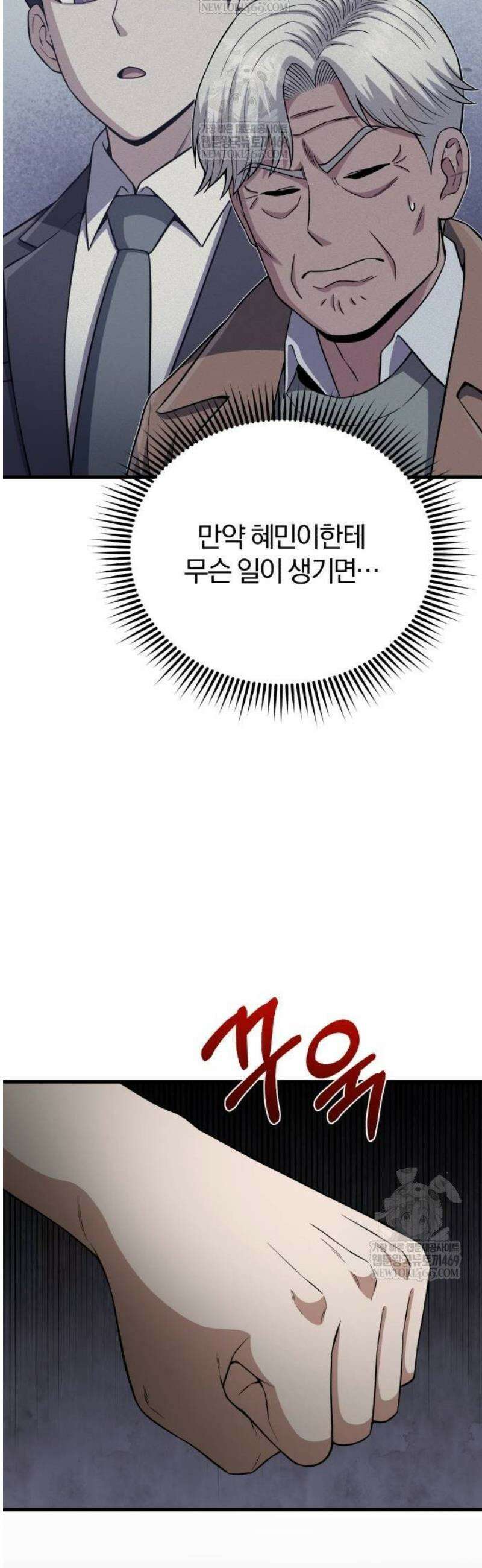 규격 외 혈통 천재 139화 : 다행이에요 6