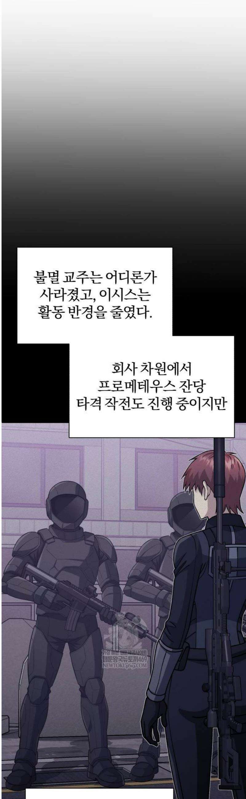 규격 외 혈통 천재 139화 : 다행이에요 7