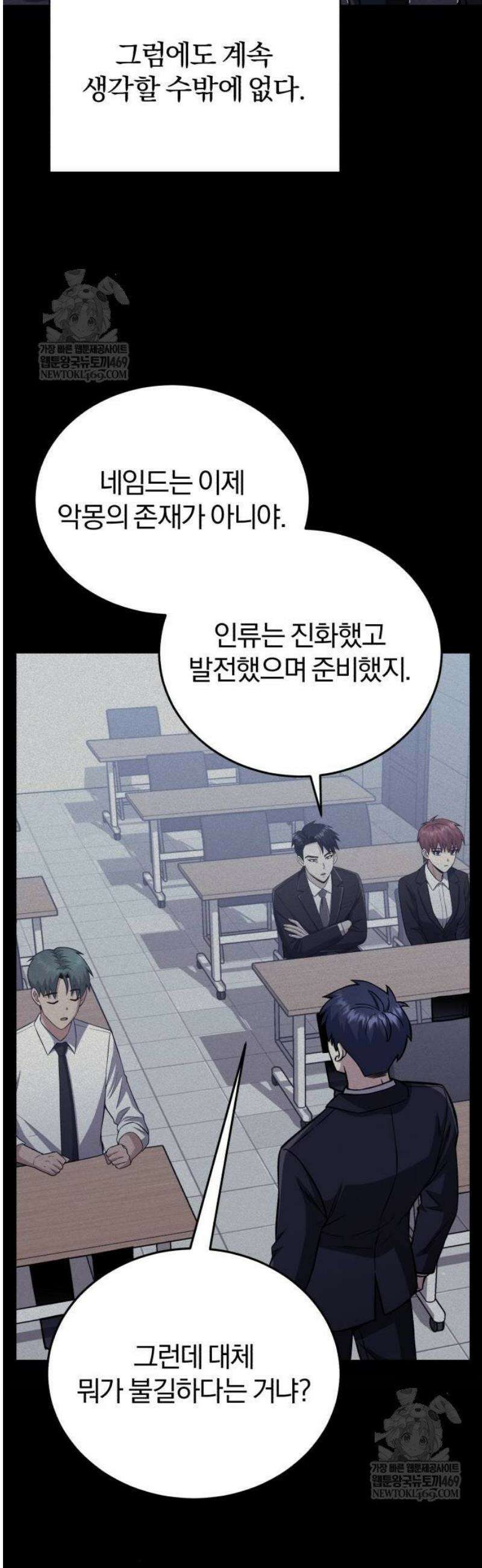 규격 외 혈통 천재 139화 : 다행이에요 8