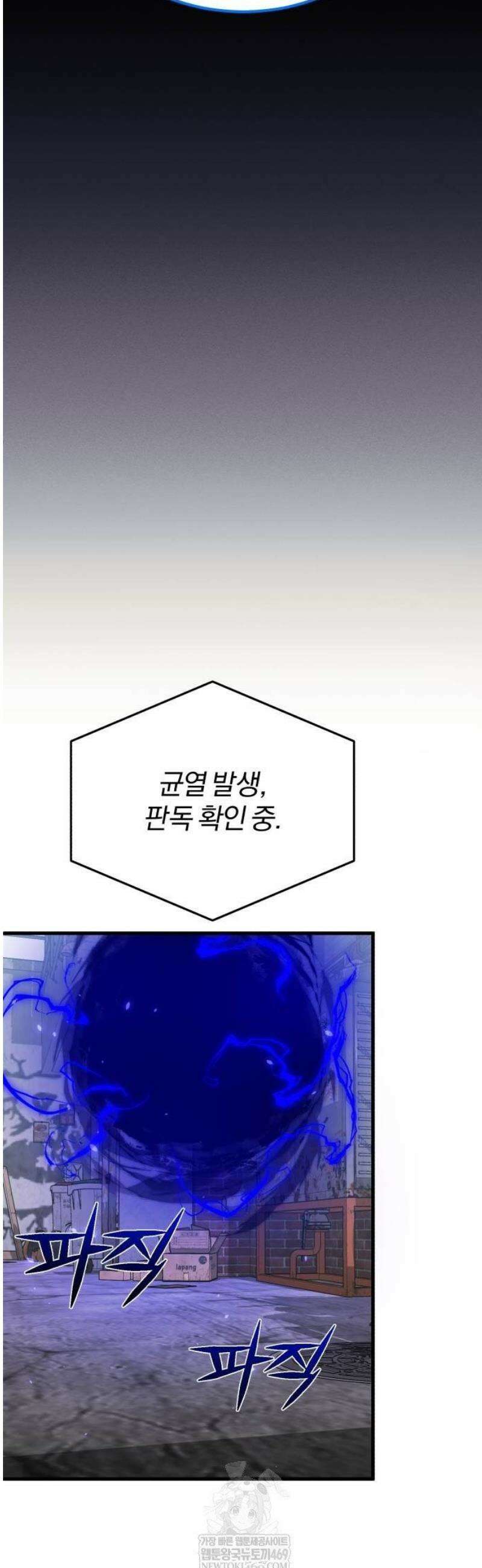 규격 외 혈통 천재 139화 : 다행이에요 10