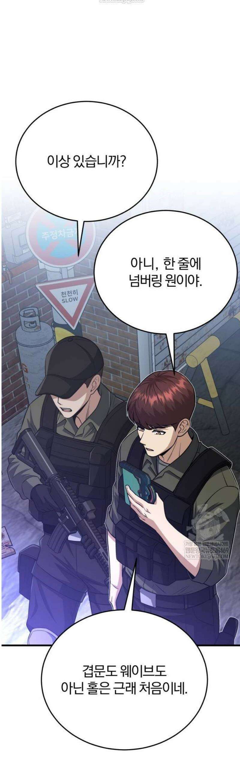규격 외 혈통 천재 139화 : 다행이에요 11