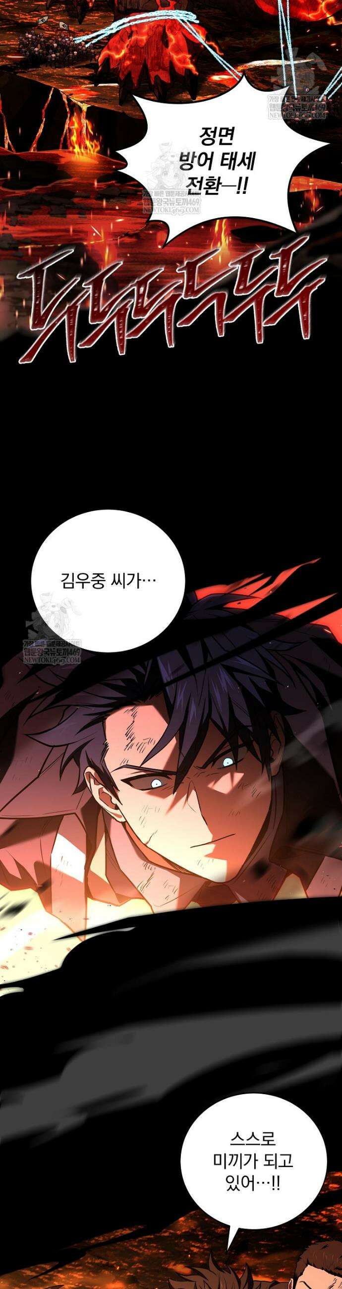 얼어붙은 플레이어의 귀환 195화 3